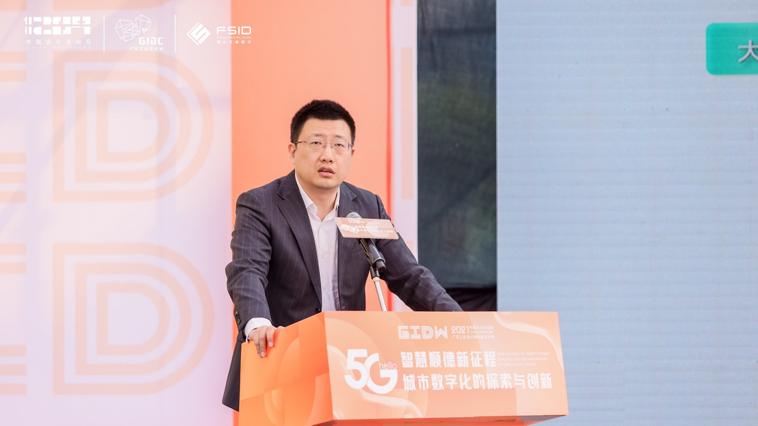 齊聚先鋒力量共話數智順德，這場城市數字化分享會在設計城高能開啟！
