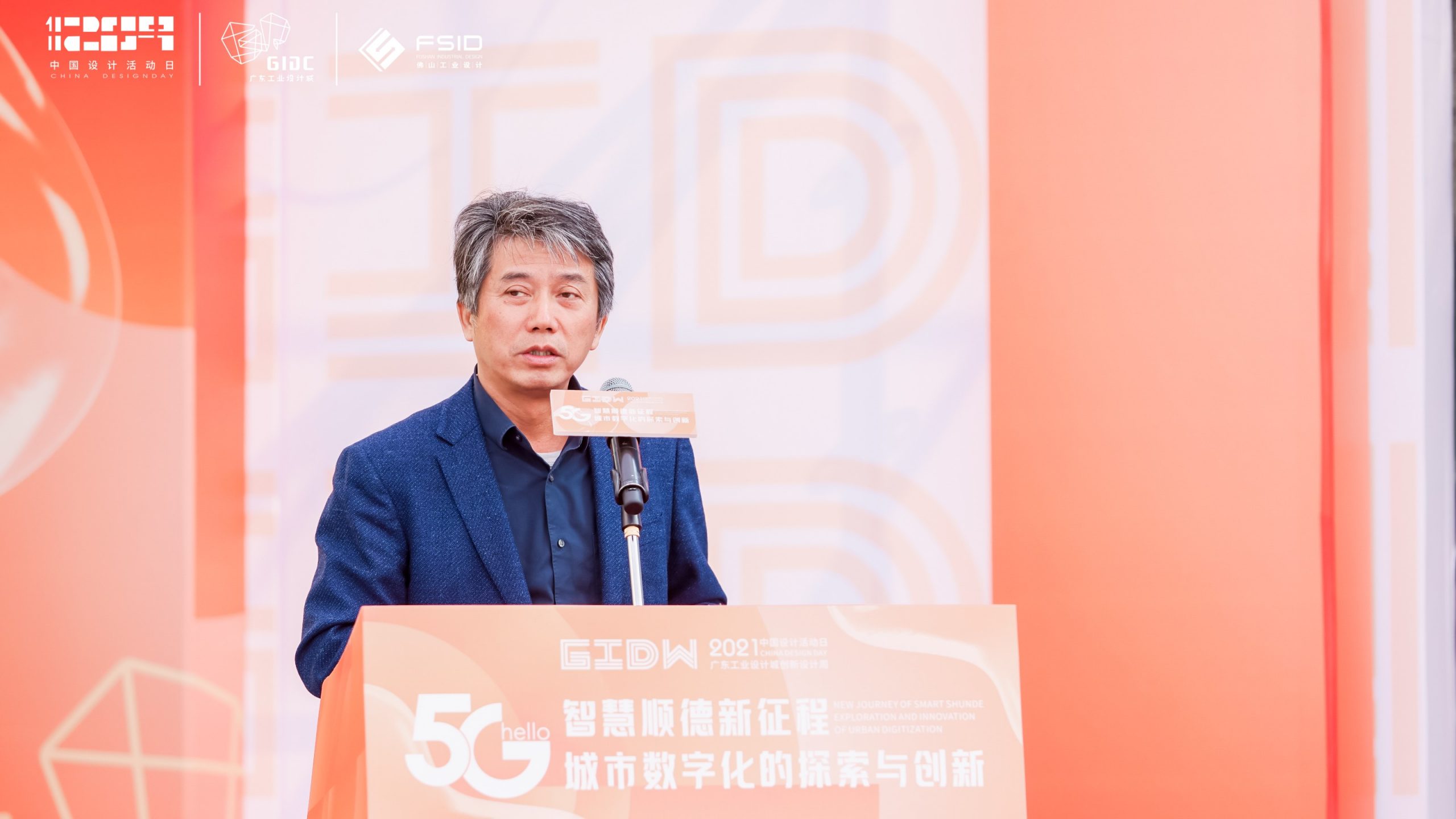 齊聚先鋒力量共話數智順德，這場城市數字化分享會在設計城高能開啟！