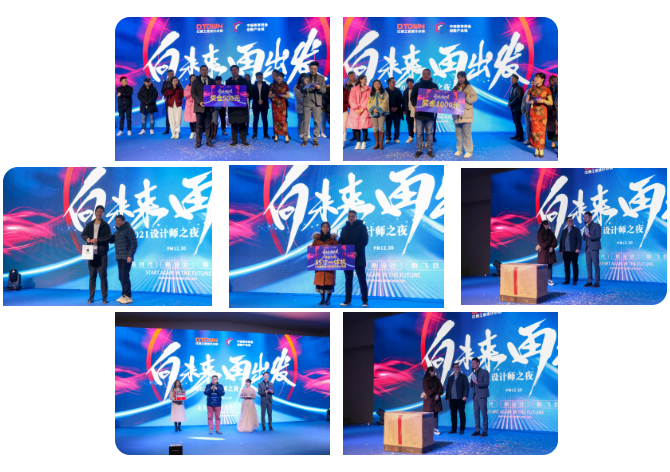 聚力狂歡，釋放創意能量——“2021江西設計師之夜”圓滿盛綻！