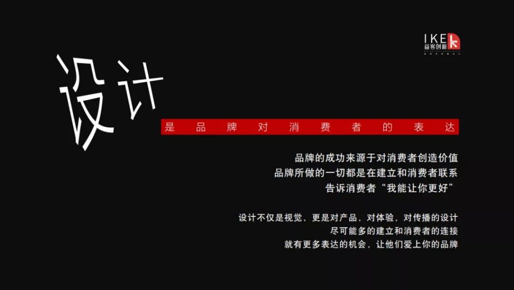 設計如何助力“網(wǎng)紅爆品”打造？這場大講堂講透了