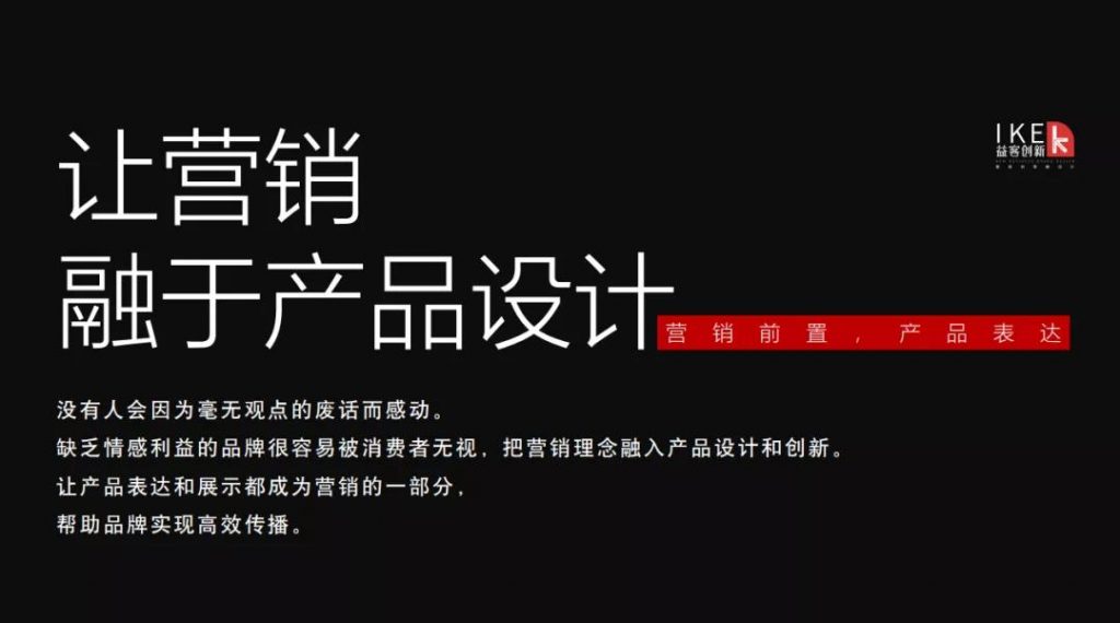 設計如何助力“網(wǎng)紅爆品”打造？這場大講堂講透了