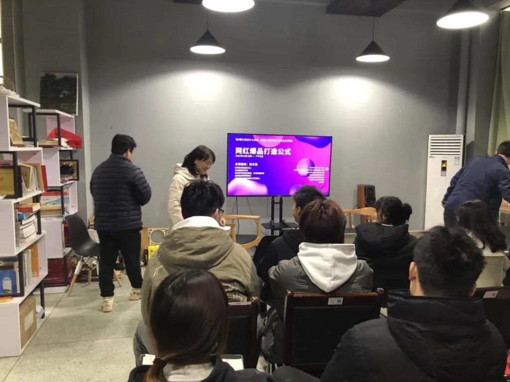 設計如何助力“網(wǎng)紅爆品”打造？這場大講堂講透了