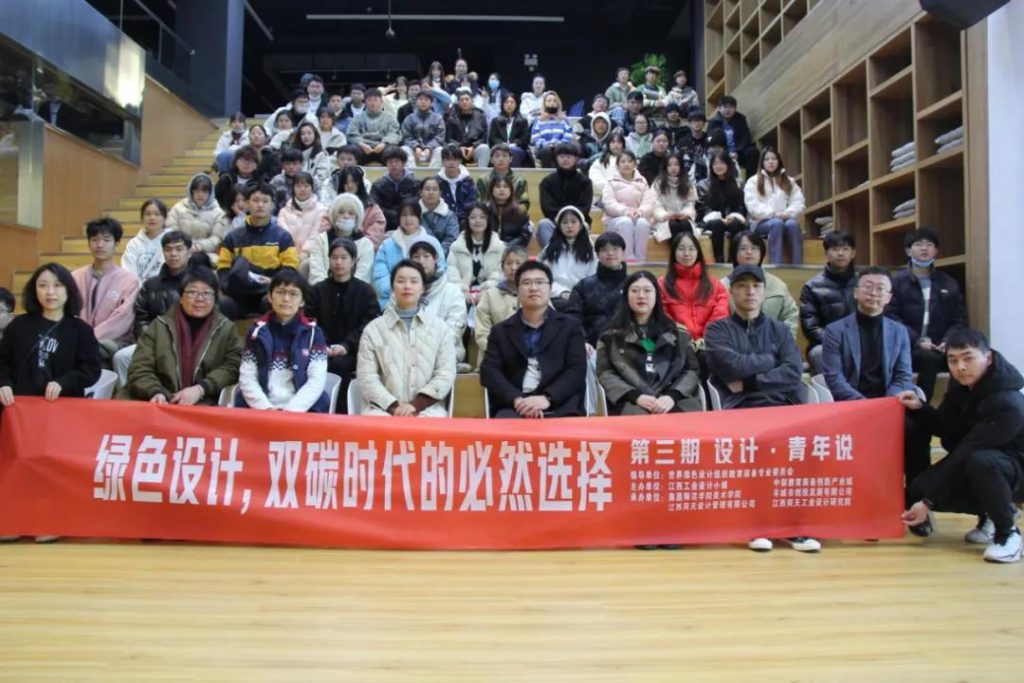 喝彩和掌聲不斷！這場演講為何引發(fā)未來青年設(shè)計師們紛紛點(diǎn)贊？