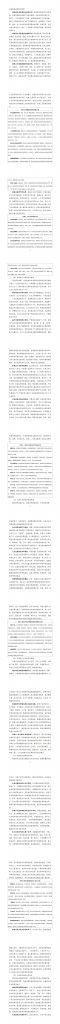 工業(yè)和信息化部關于印發(fā)《“十四五”工業(yè)綠色發(fā)展規(guī)劃》的通知