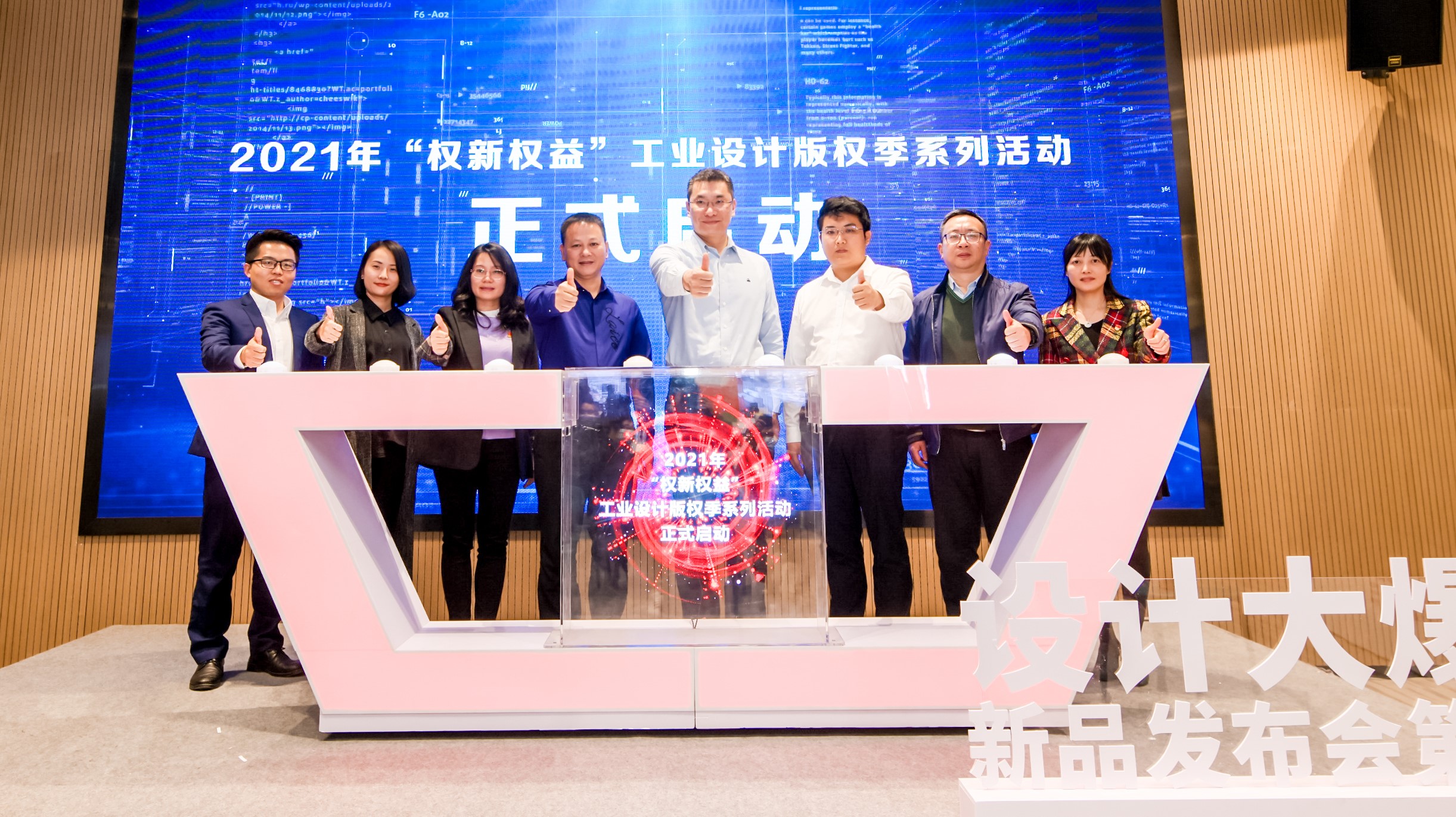 揭牌+創(chuàng)意集市+新品發(fā)布會！2021工業(yè)設(shè)計版權(quán)季活動精彩揭幕
