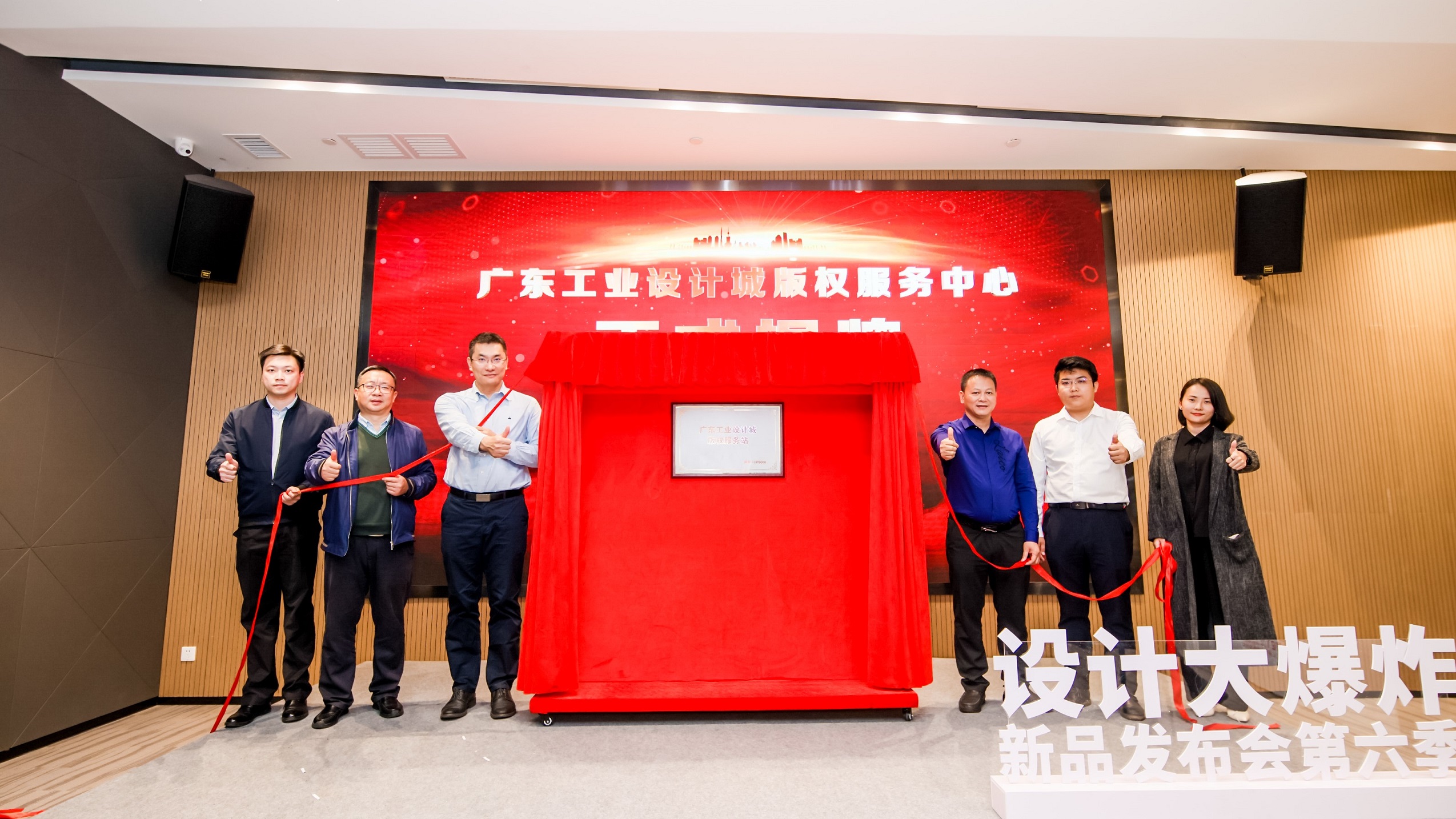 揭牌+創(chuàng)意集市+新品發(fā)布會！2021工業(yè)設(shè)計版權(quán)季活動精彩揭幕