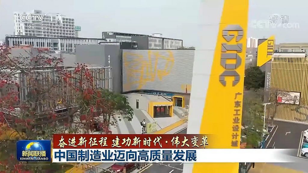 央視《新聞聯(lián)播》報(bào)道！設(shè)計(jì)小鎮(zhèn)的背景這么硬核...