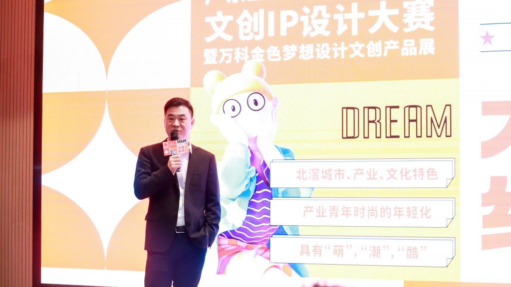 屬于北滘青年的新“頂流”出道 設(shè)計(jì)城文創(chuàng)IP設(shè)計(jì)大賽結(jié)果揭曉！