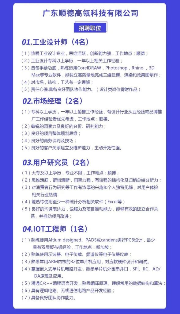 第三期令人心動的offer來了！設(shè)計城企業(yè)正在尋找有才的你