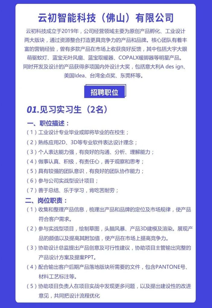 第三期令人心動的offer來了！設(shè)計城企業(yè)正在尋找有才的你