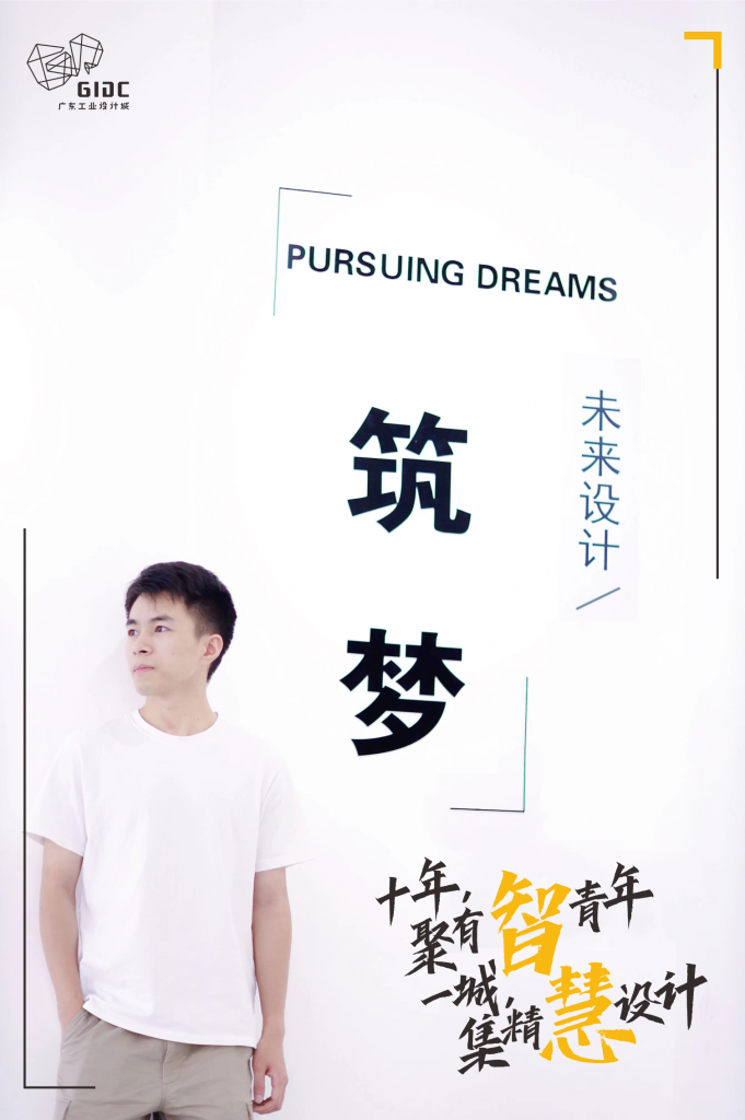 五四特輯｜十年聚有智青年，一城集精慧設計