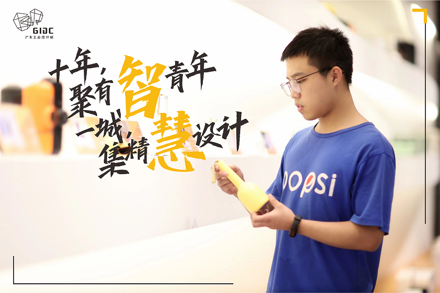 五四特輯｜十年聚有智青年，一城集精慧設計