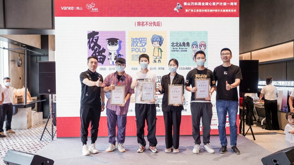 廣東工業設計城文創IP發布！凝聚青年共創北滘產城魅力