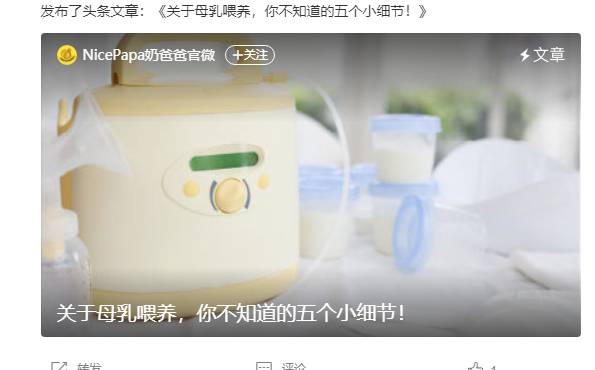 設(shè)計(jì)品牌故事 | 奶爸科技：小“奶瓶”，大匠心，顛覆行業(yè)創(chuàng)新的“翻蓋奶瓶”