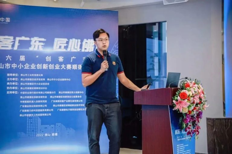 祝賀！設計城企業匠魂科技晉級2022年“創客廣東”佛山市賽