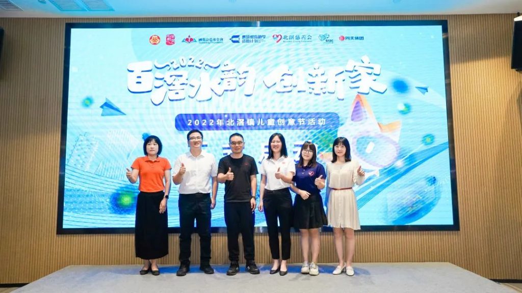 “百滘水韻·創(chuàng)新家”2022年北滘鎮(zhèn)兒童創(chuàng)意節(jié)拉開帷幕！
