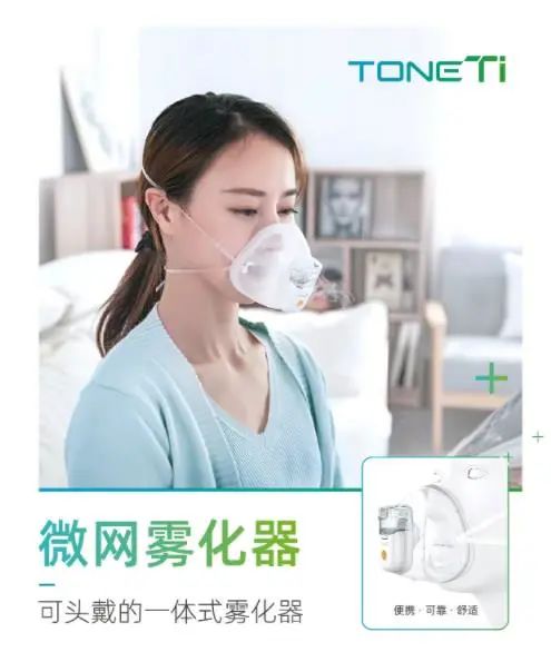 設(shè)計城好物甄選 | “口袋”霧化器，改善用戶使用體驗