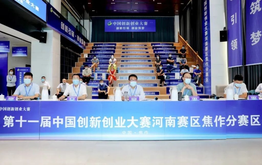 第十一屆中國創(chuàng)新創(chuàng)業(yè)大賽河南賽區(qū)焦作分賽區(qū)決賽啟動儀式在中原工業(yè)設(shè)計城舉行