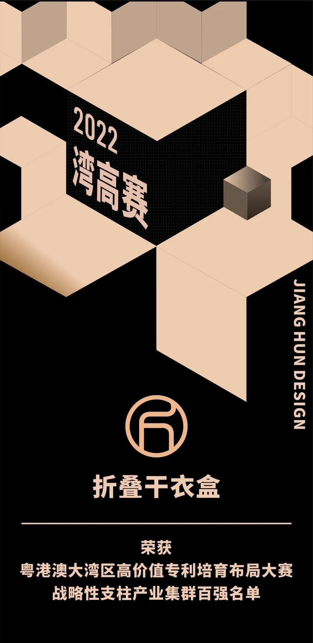 大賽喜訊 | 匠魂科技進(jìn)入“灣高賽”百強(qiáng)名單