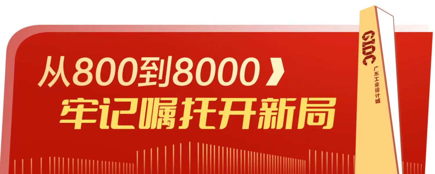 他設計的產品，殘奧冠軍都在用！ | 從800到8000，牢記囑托開新局⑦