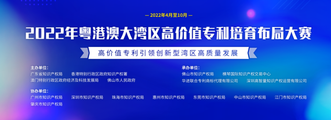 大賽喜訊 | 匠魂科技進(jìn)入“灣高賽”百強(qiáng)名單