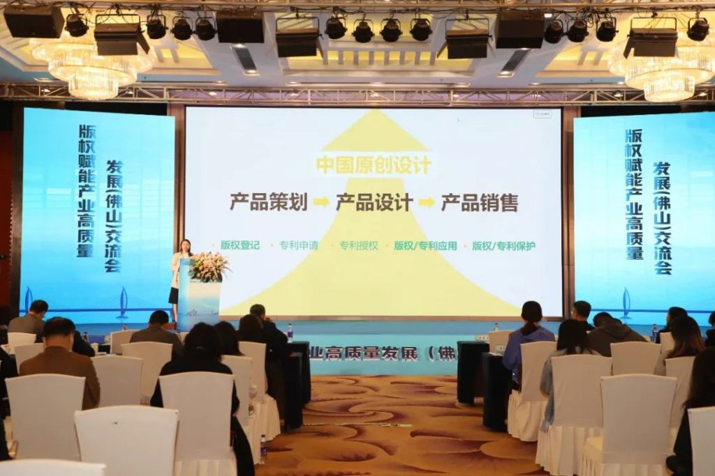 共話(huà)版權(quán)護(hù)航 設(shè)計(jì)城推動(dòng)版權(quán)賦能產(chǎn)業(yè)高質(zhì)量發(fā)展