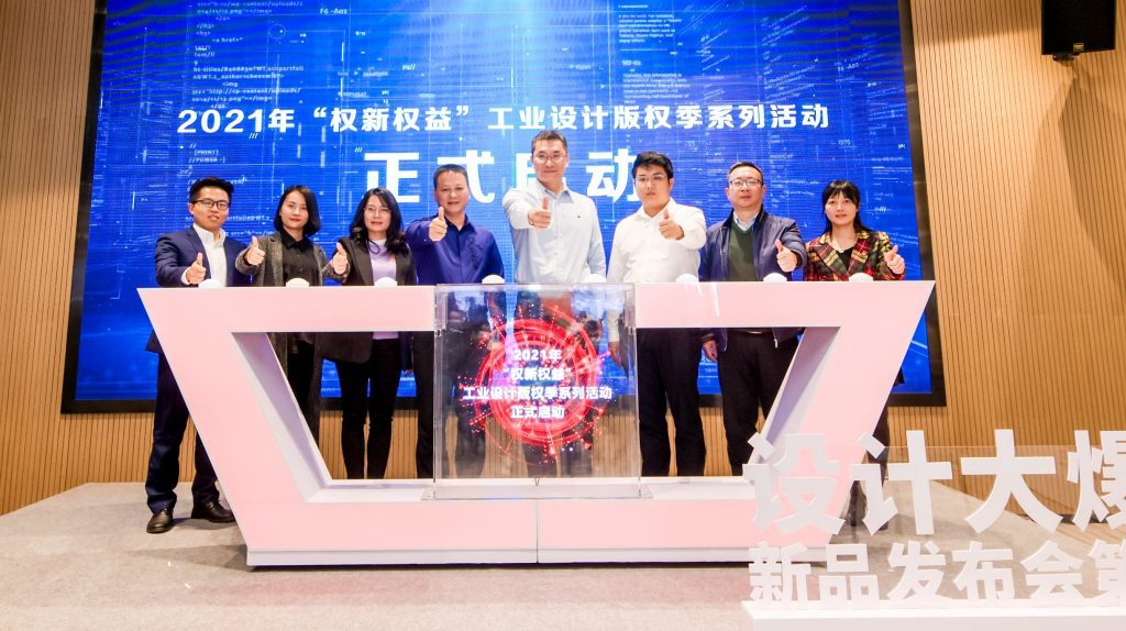 共話(huà)版權(quán)護(hù)航 設(shè)計(jì)城推動(dòng)版權(quán)賦能產(chǎn)業(yè)高質(zhì)量發(fā)展