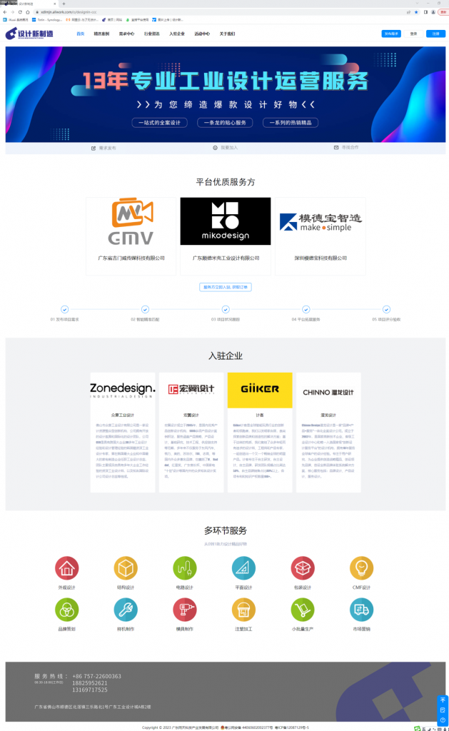 中博會聚焦數字化轉型 設計城成亮點！