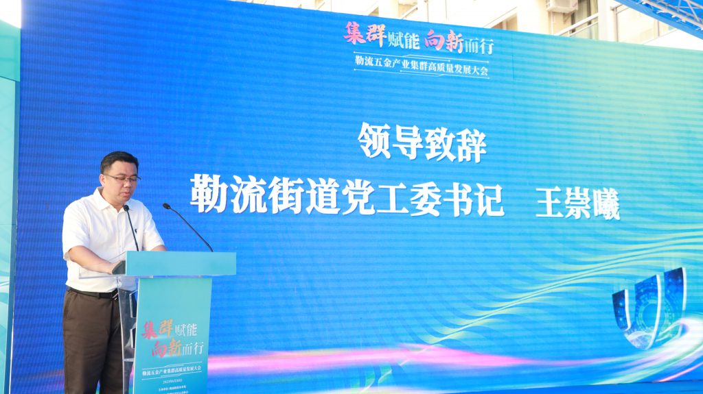 設(shè)計城參與發(fā)起省內(nèi)首個“五金工業(yè)設(shè)計創(chuàng)新中心”