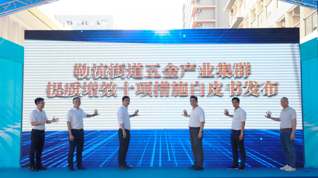 設(shè)計城參與發(fā)起省內(nèi)首個“五金工業(yè)設(shè)計創(chuàng)新中心”