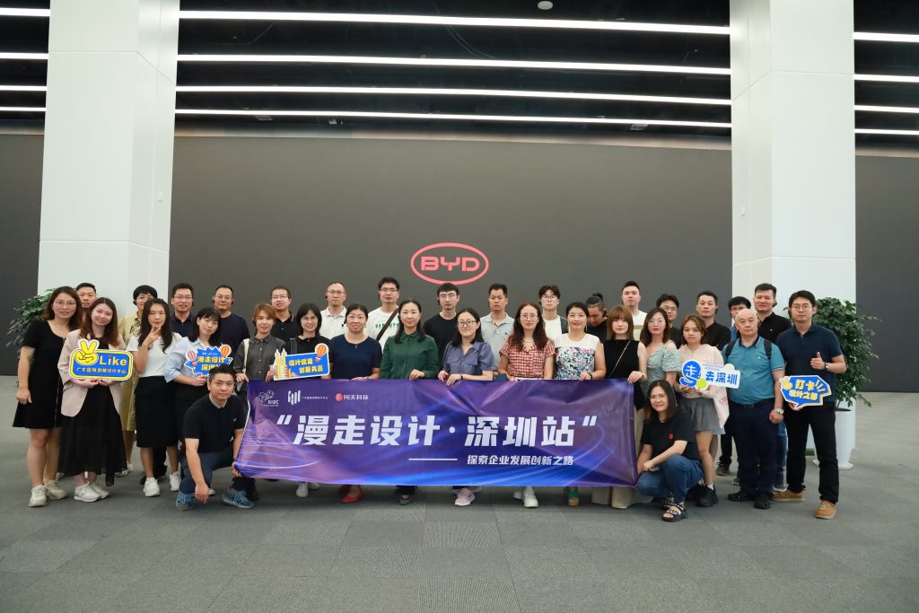 “漫走設(shè)計”打卡深圳 探索設(shè)計之都的創(chuàng)新密碼