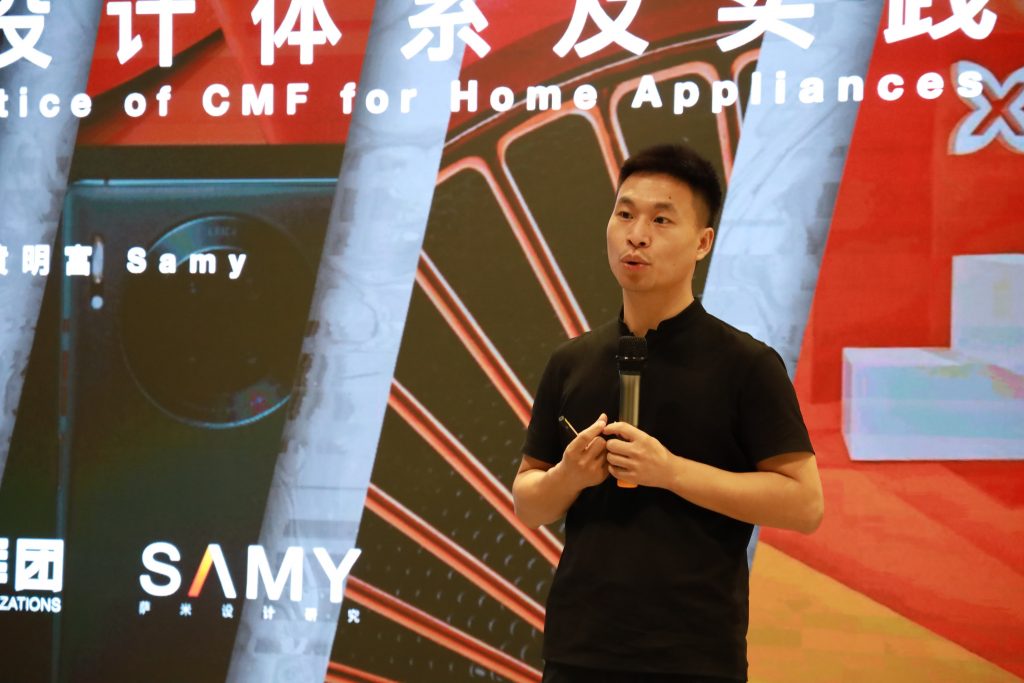 設計城硬核分享！CMF為小家電增“材”添“色”