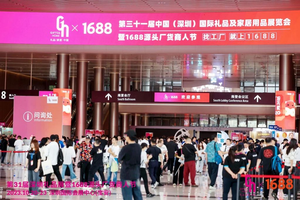 潮趣實(shí)用！廣東工業(yè)設(shè)計(jì)城創(chuàng)意好物閃耀秋季深圳禮品展