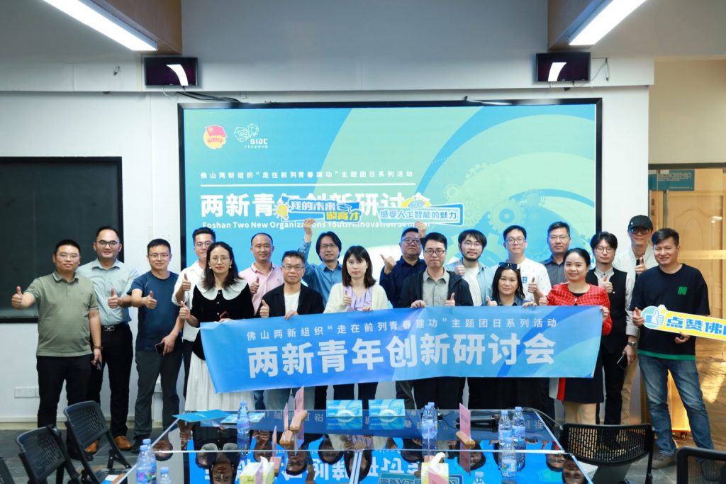 走在前列 青春建功 | 佛山兩新組織主題團(tuán)日活動(dòng)走進(jìn)設(shè)計(jì)城