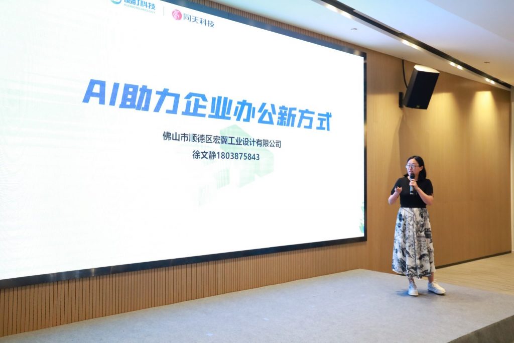 設計城舉行首場“AI+工業設計”技術培訓