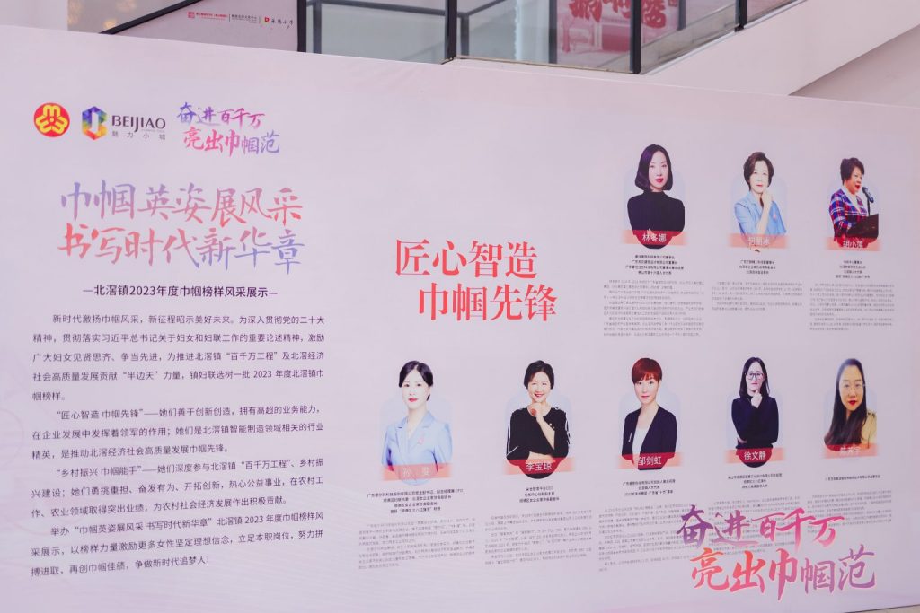 “芳華”魅影就在設計城！智造界女企獲評北滘鎮(zhèn)巾幗榜樣