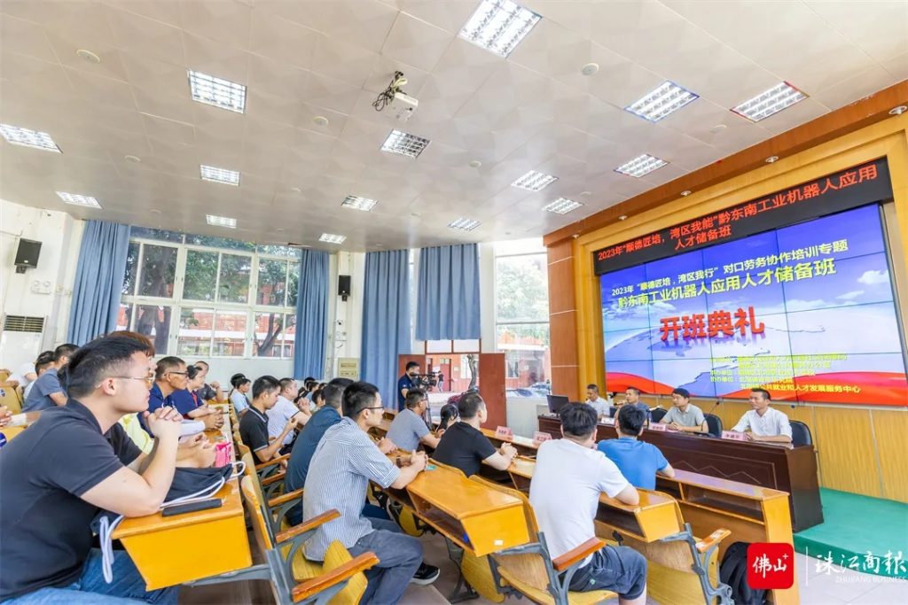 貴州黨政代表團考察設計城，深化粵黔創新與人才合作