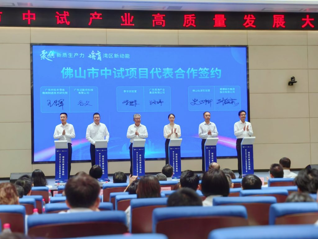 銳界科技與廣東順德工業設計研究院入選佛山市首批概念驗證中心、中試平臺名單
