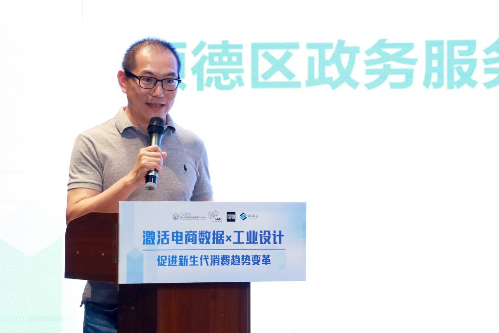 數(shù)據(jù)為翼 設(shè)計(jì)領(lǐng)航：設(shè)計(jì)城與得物“數(shù)讀”新消費(fèi)未來