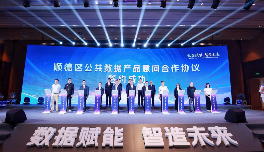同天2024：同心同行十五載，聚力出發新征程