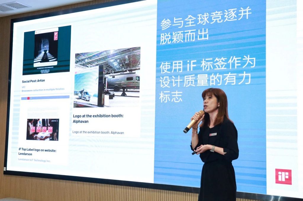 iF設計獎佛山分享會圓滿落幕，共探全球化設計新趨勢