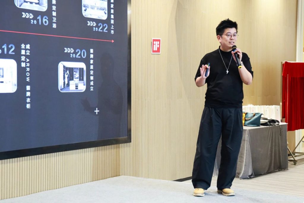 iF設計獎佛山分享會圓滿落幕，共探全球化設計新趨勢