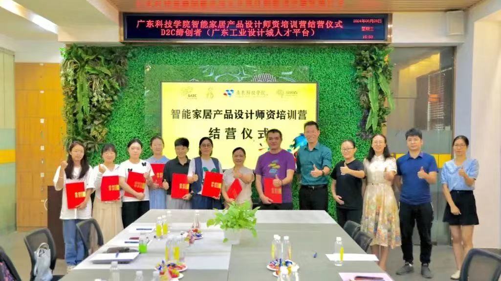 同天2024：同心同行十五載，聚力出發新征程