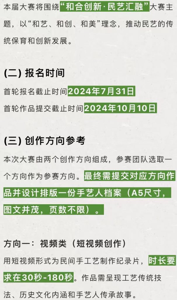報名進(jìn)行中｜第九屆“順德農(nóng)商銀行杯”美麗鄉(xiāng)村創(chuàng)意大賽誠邀您參賽