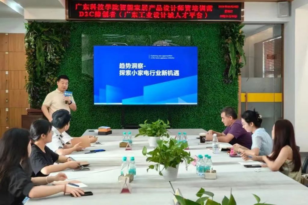 廣東科技學院智能家居產(chǎn)品設計師資培訓圓滿結(jié)營