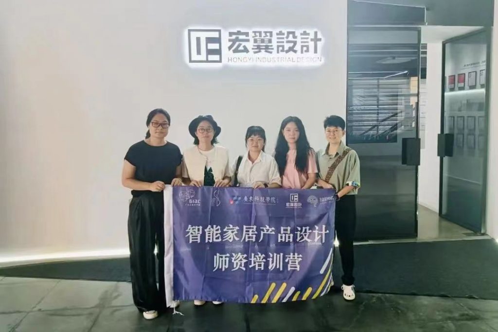 廣東科技學院智能家居產(chǎn)品設計師資培訓圓滿結(jié)營