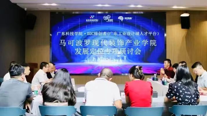 廣東科技學院智能家居產(chǎn)品設計師資培訓圓滿結(jié)營