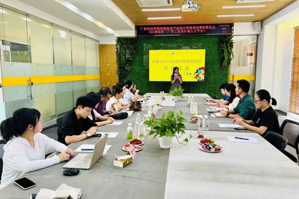 廣東科技學院智能家居產(chǎn)品設計師資培訓圓滿結(jié)營
