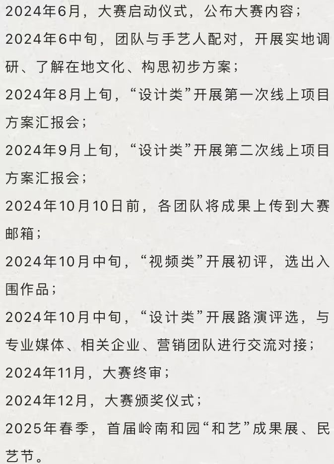 報名進(jìn)行中｜第九屆“順德農(nóng)商銀行杯”美麗鄉(xiāng)村創(chuàng)意大賽誠邀您參賽