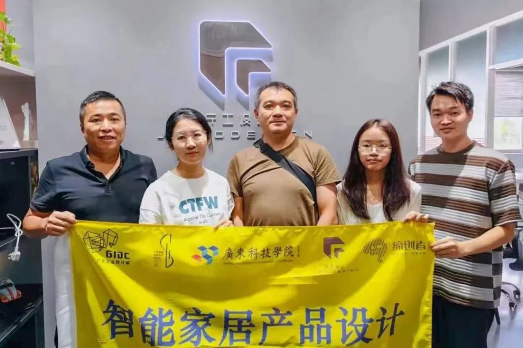 廣東科技學院智能家居產(chǎn)品設計師資培訓圓滿結(jié)營
